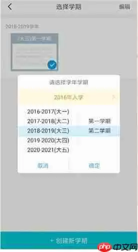 超级课程表里怎么刷新课程表？超级课程表刷新课程表的方法介绍