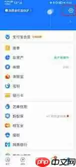 如何关闭支付宝首页服务动态