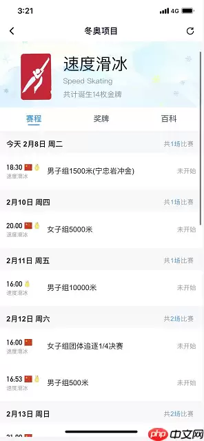 腾讯视频冬奥赛程怎么订阅