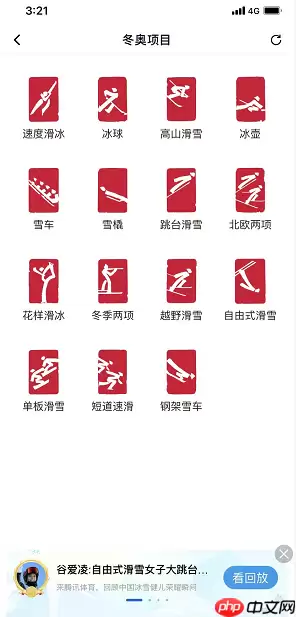 腾讯视频冬奥赛程怎么订阅