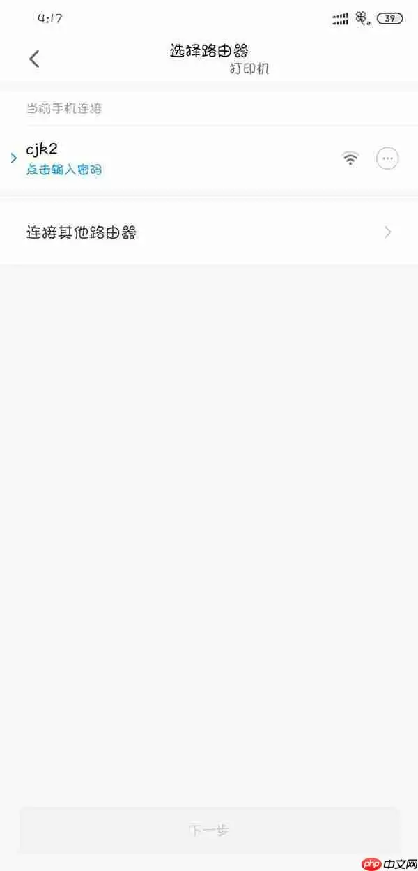 米家喷墨打印机wifi怎么重置