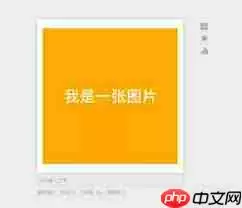 秀米编辑器如何调整图片大小-秀米编辑器怎样调节图片尺寸