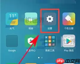 OPPO R15x中如何关闭状态栏HD图标？关闭状态栏HD图标的方法说明