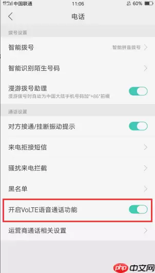 OPPO R15x中如何关闭状态栏HD图标？关闭状态栏HD图标的方法说明