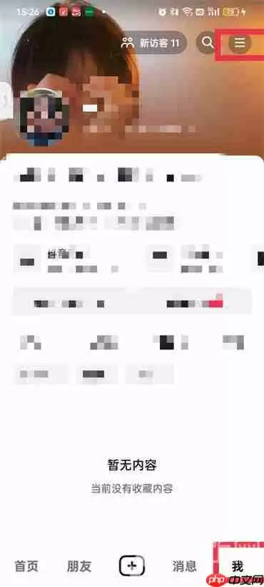 抖音青少年模式怎么开