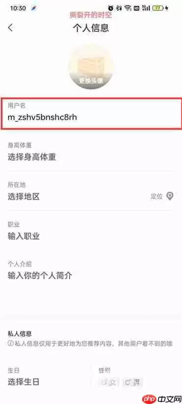 蘑菇街id号在哪里看