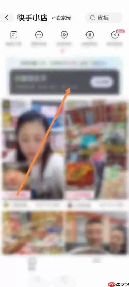 快手商城在哪里?快手商城查看方法