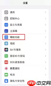 苹果手机在哪设置来电闪光灯闪呢