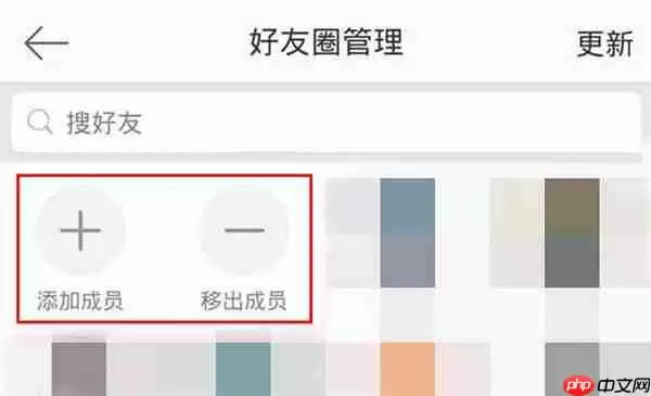 微博好友圈怎么移除成员