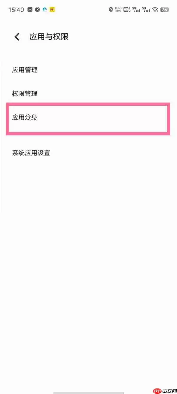 iQOO10微信分身怎么开