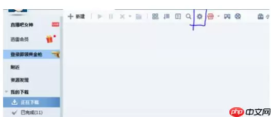 迅雷7怎么限制下载速度？迅雷7设置限速方式详解