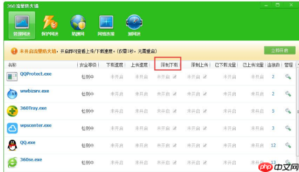迅雷7怎么限制下载速度？迅雷7设置限速方式详解