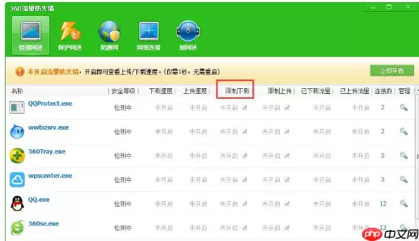 迅雷7怎么限制下载速度？迅雷7设置限速方式详解