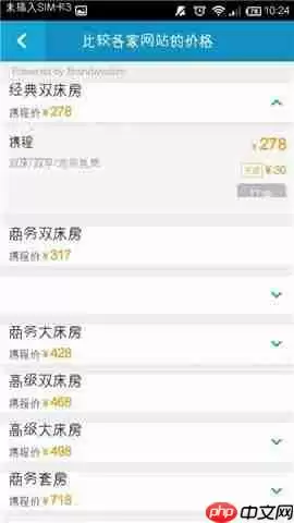在携程旅行APP中怎么进行酒店比价？进行酒店比价的方法介绍