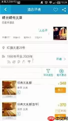 在携程旅行APP中怎么进行酒店比价？进行酒店比价的方法介绍