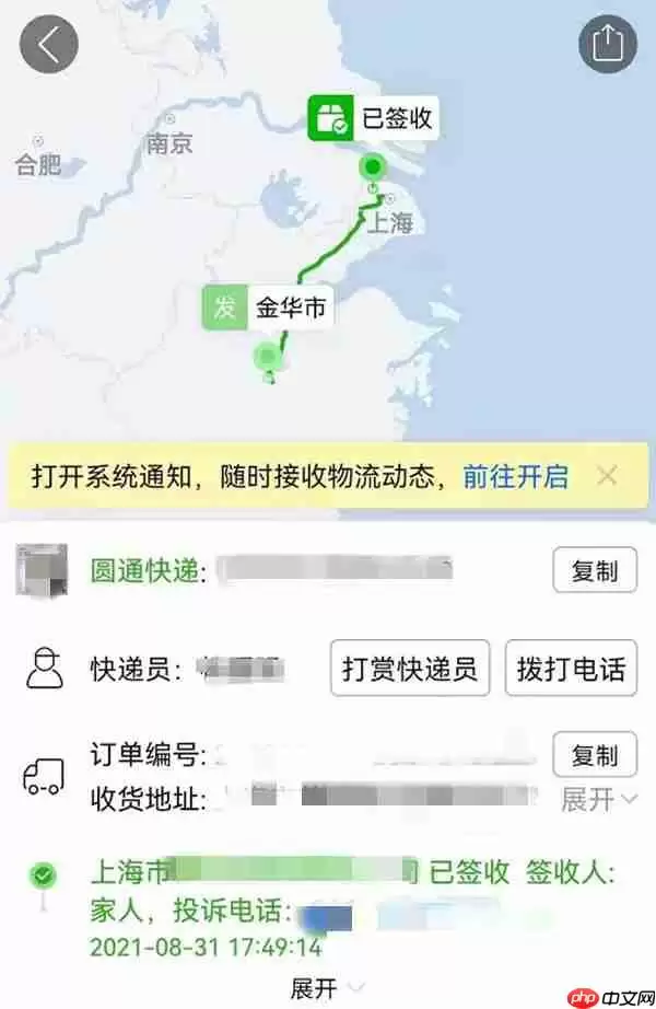拼多多物流地图怎么启动