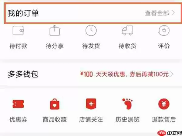 拼多多物流地图怎么启动