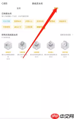 微博群头衔怎么设置?微博群头衔设置方法