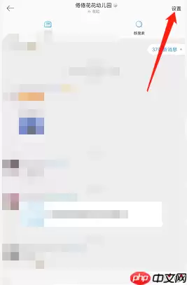 微博群头衔怎么设置?微博群头衔设置方法