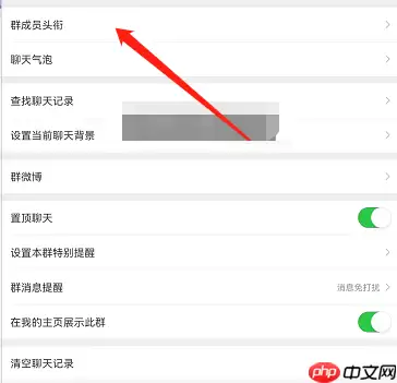 微博群头衔怎么设置?微博群头衔设置方法