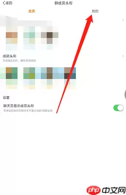 微博群头衔怎么设置?微博群头衔设置方法