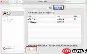 脱兔如何取消开机自启