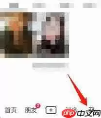 抖音怎么隐藏抖音商城