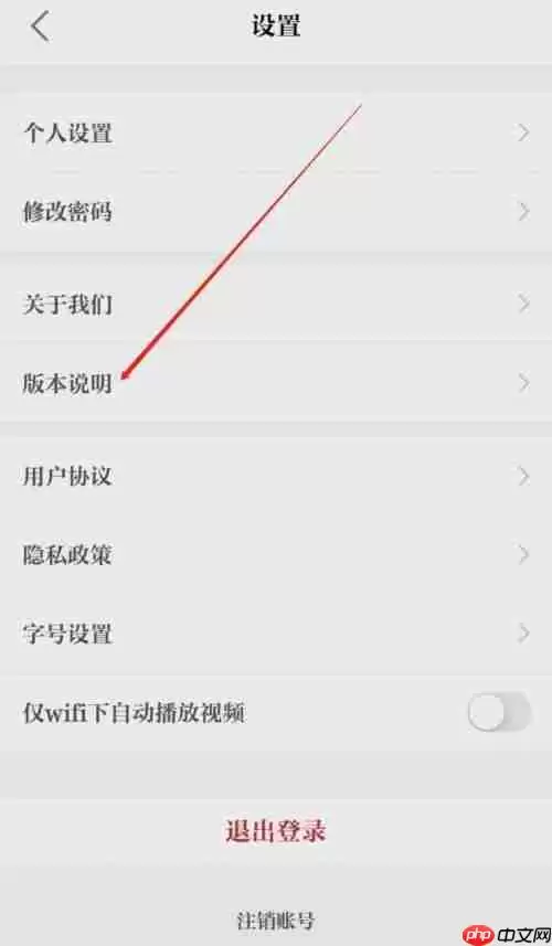 保密观怎么查看版本说明？保密观查看版本说明教程