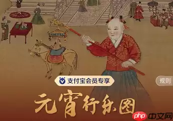 支付宝元宵节付款码皮肤怎么获得