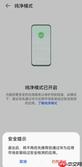 鸿蒙系统升级后会删除以前的数据文件吗