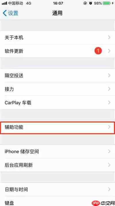 苹果xsmax如何读语音_苹果xsmax读语音方法详解