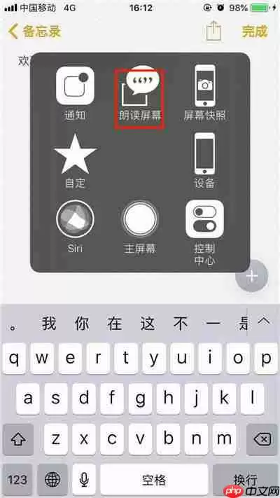 苹果xsmax如何读语音_苹果xsmax读语音方法详解