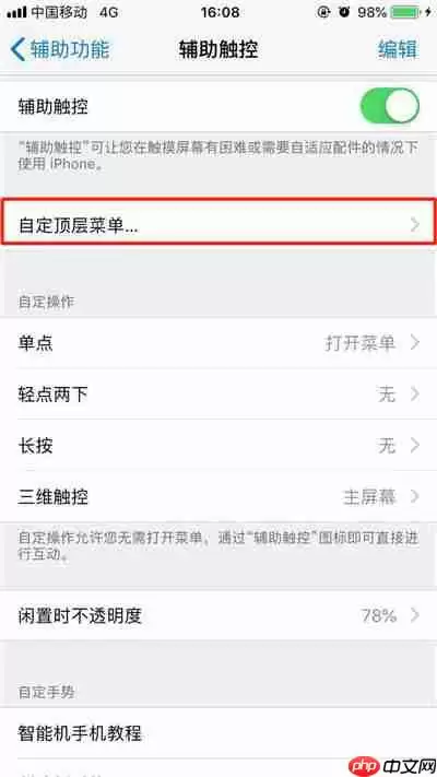 苹果xsmax如何读语音_苹果xsmax读语音方法详解