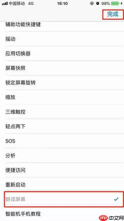 苹果xsmax如何读语音_苹果xsmax读语音方法详解