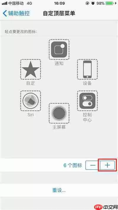 苹果xsmax如何读语音_苹果xsmax读语音方法详解