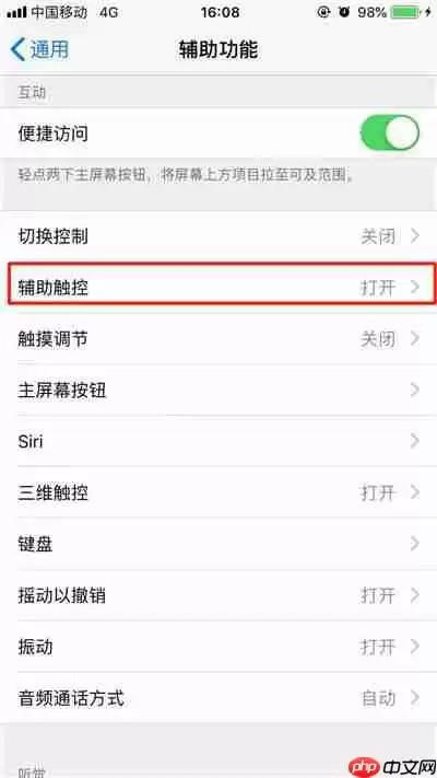 苹果xsmax如何读语音_苹果xsmax读语音方法详解