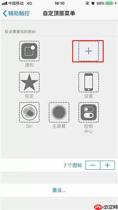 苹果xsmax如何读语音_苹果xsmax读语音方法详解