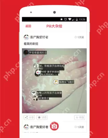 pilipili下载入口 pilipili免费在线下载地址 - 游乐网