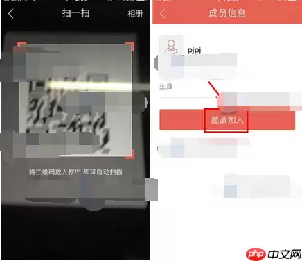 芒果家APP怎么添加成员？添加成员的方法说明