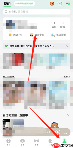 qq音乐会员如何送好友