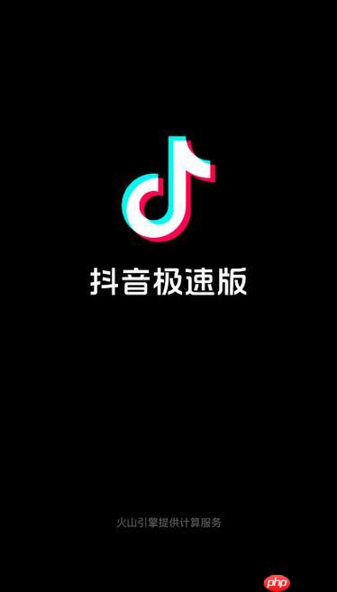 抖音极速版怎么不能提现到支付宝 提现限制问题解决方法