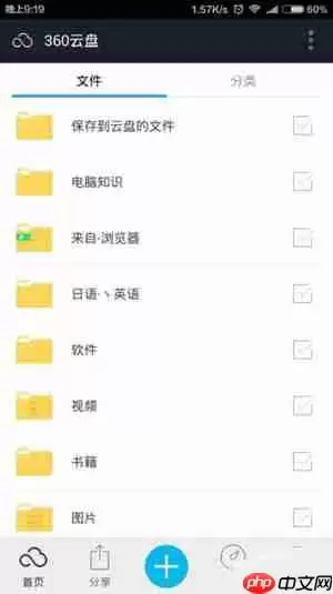 360云盘为什么不能播放ape文件？解决不能播放ape文件的方法说明