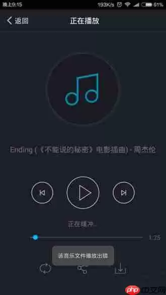 360云盘为什么不能播放ape文件？解决不能播放ape文件的方法说明