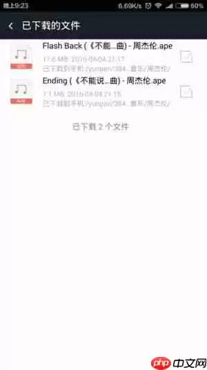 360云盘为什么不能播放ape文件？解决不能播放ape文件的方法说明