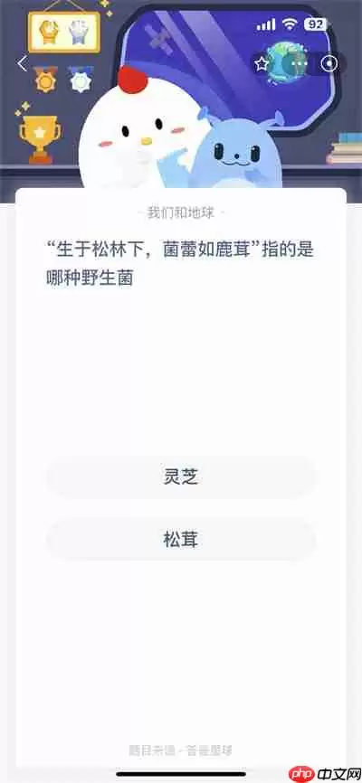 支付宝蚂蚁庄园5.18日答案是什么