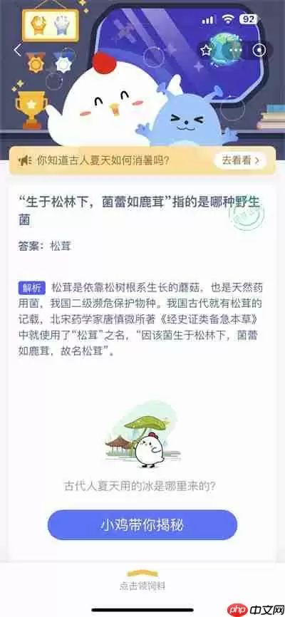 支付宝蚂蚁庄园5.18日答案是什么