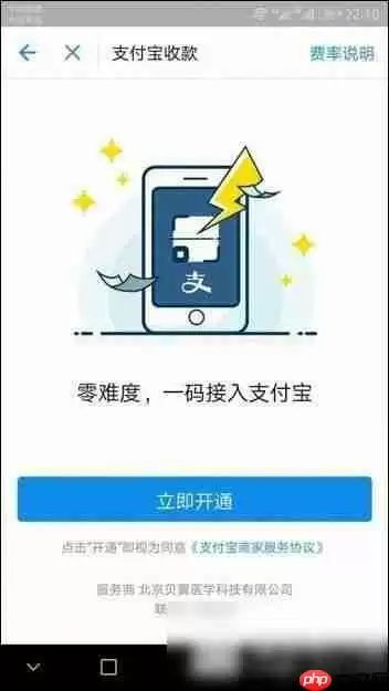 在支付宝里怎么进行免费提现？支付宝免费提现的方法讲解