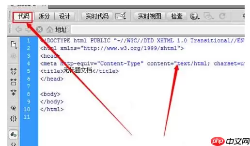 Dreamweaver cs6怎么显示代码行数?显示代码行数方法详解