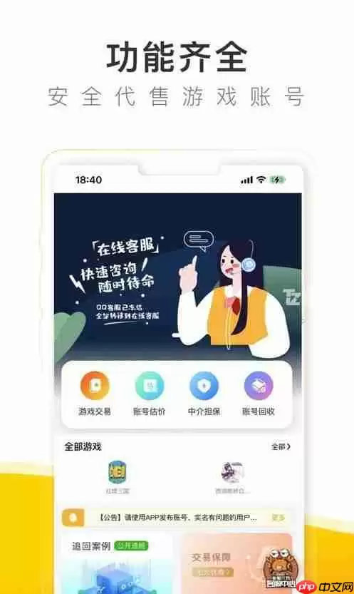 不错的账号代售平台盘点推荐