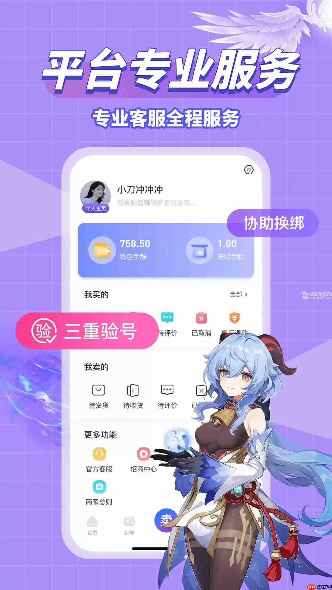 不错的账号代售平台盘点推荐